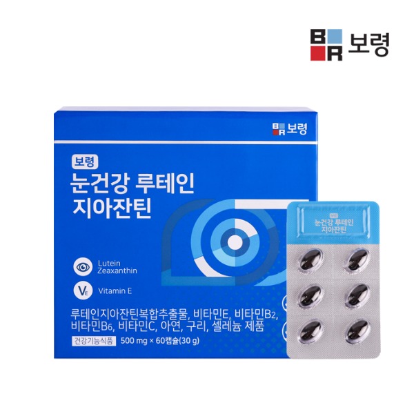 보령 눈건강 루테인지아잔틴(500mg x 60캡슐/2개월분)